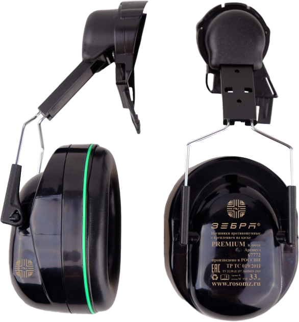 Наушники СОМЗ-77 ЗЕБРА PREMIUM (67772) 33дБ, на каску Нау 061.67772