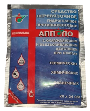 Комплект Индивидуальный Противоожоговый (ранозаживляющий) с перевязочным пакетом КИП