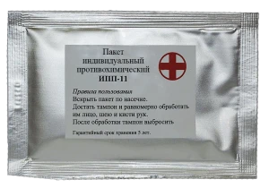 Индивидуальный противохимический пакет ИПП-11 ФГУП "ГосНИИОХТ", (20%) Мед 046