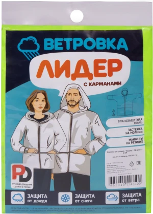 Куртка ЛИДЕР желтый Кур 999