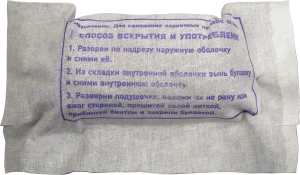 Индивидуальный перевязочный пакет ИПП-1 Мед 004